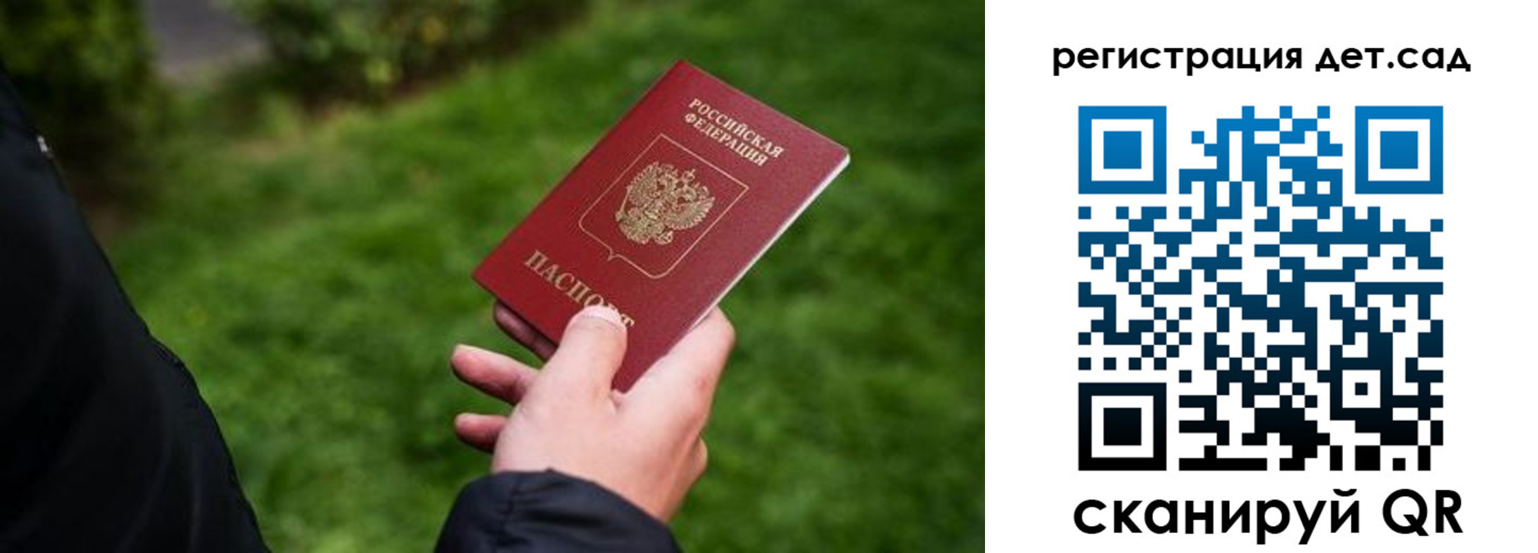 прописка для кредита в Чите
