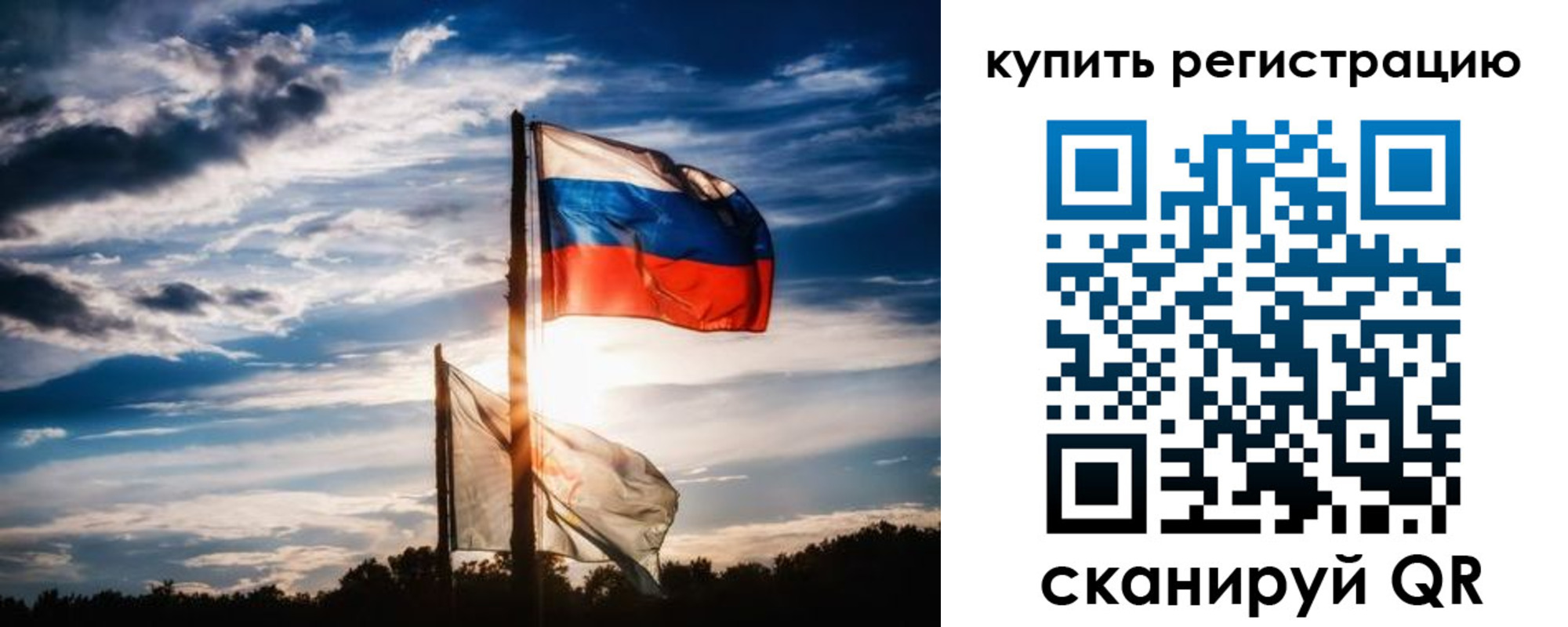 прописка регистрация в Чите