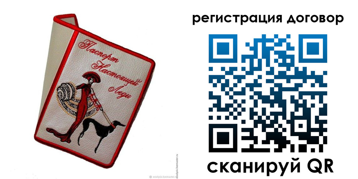 временная регистрация недорого в Чите