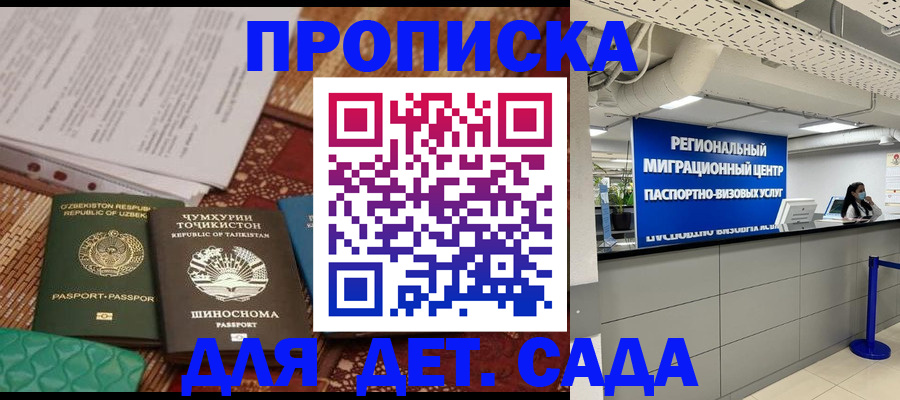 миграционный учет в Чите